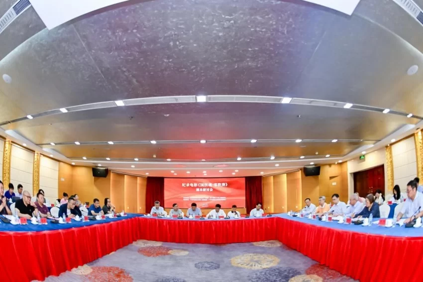 铭刻“中医旗手”百年心路,铸就中医复兴影像丰碑——纪录电影《国医魂·邓铁涛》剧本研讨会在广州举行(图2) 铭刻“中医旗手”百年心路,铸就中医复兴影像丰碑——纪录电影《国医魂·邓铁涛》剧本研讨会在广州举行(图2)
