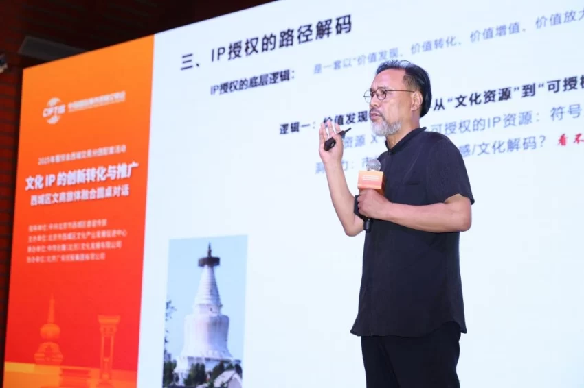 北京西城区文商旅体融合圆桌对话举办(图3) 相聚西城共话创新 IP赋能转化推广——西城区文商旅体融合圆桌对话举办 (图3)