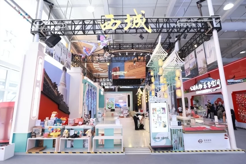 科技赋能古都新韵 2025年服贸会文旅服务专题西城展圆满落幕(图2)