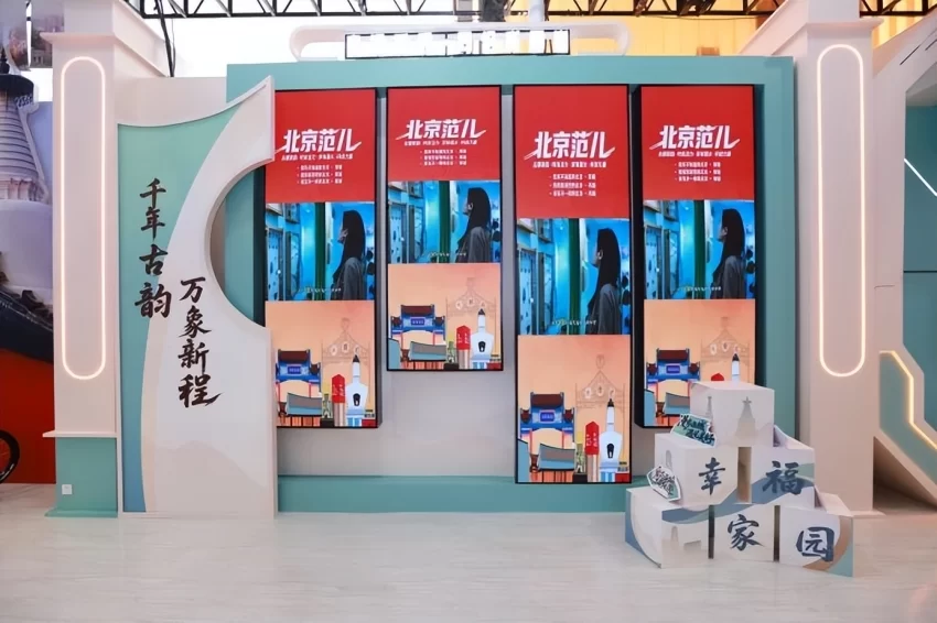 科技赋能古都新韵 2025年服贸会文旅服务专题西城展圆满落幕(图3)