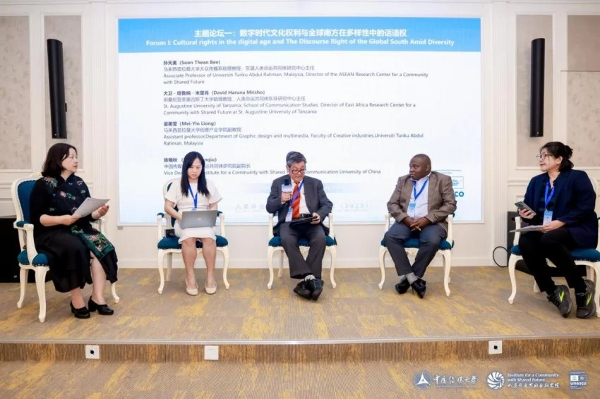 人类命运共同体国际智库论坛(2025)召开(图15) 人类命运共同体国际智库论坛(2025)召开(图15)