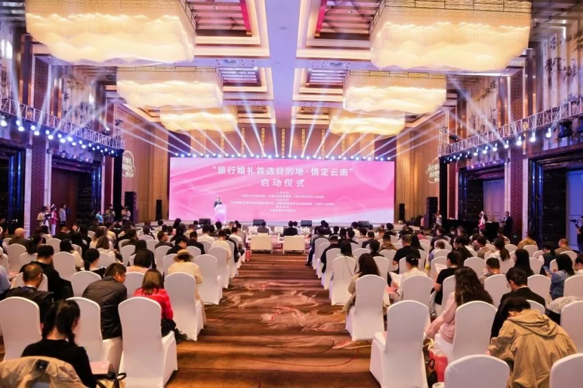 多方合力助推云南打造国际旅行婚礼目的地——“旅行婚礼首选目的地·情定云南”活动在大理启动