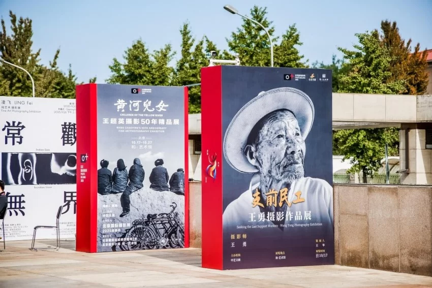 影像联结文明，新质引领未来——北京国际摄影周2025盛装启幕(图13)