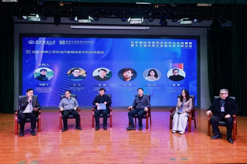 北京国际珐琅艺术创作与交流展暨第十三届北京工艺美术学术研讨会举办(图11) 北京国际珐琅艺术创作与交流展暨第十三届北京工艺美术学术研讨会举办(图11)