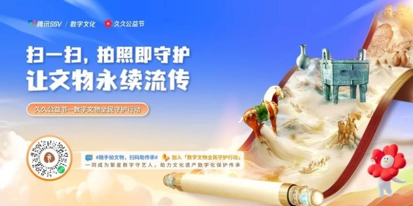 全国第一,14.6万+“数字守艺人”在河南百家博物馆内一起做好事(图2) 全国第一,14.6万+“数字守艺人”在河南百家博物馆内一起做好事(图2)