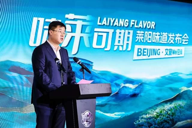 美食与文旅相融合，打造沉浸式体验场景——“味莱可期”莱阳味道发布会在国家体育馆成功举办(图4)