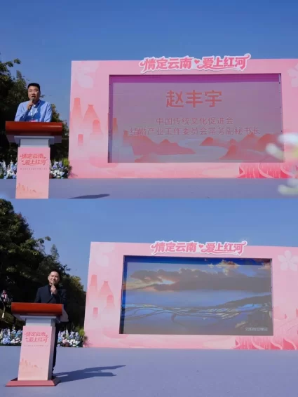 海拔1314米处邂逅浪漫,“情定云南·爱上红河”盛启(图4) 海拔1314米处邂逅浪漫,“情定云南·爱上红河”盛启(图4)