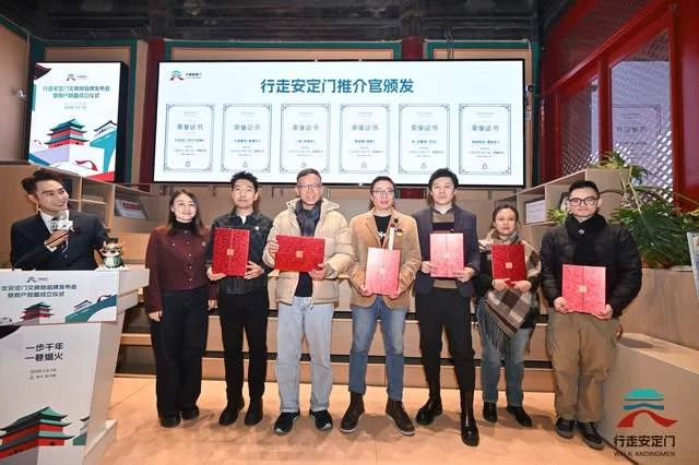 安定门街道发布“行走安定门”文商旅品牌，打造可行走的街区文化场景(图7)