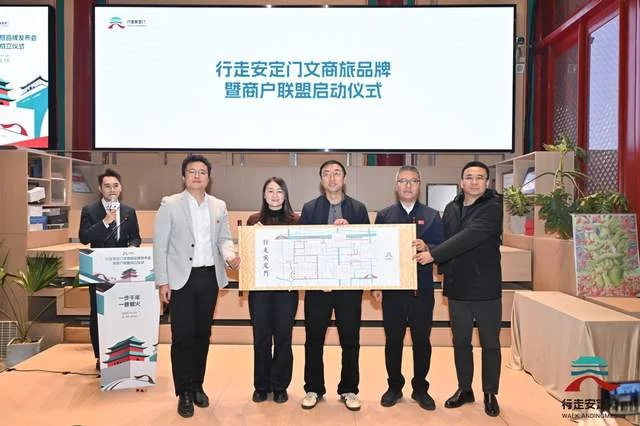 安定门街道发布“行走安定门”文商旅品牌，打造可行走的街区文化场景(图10)