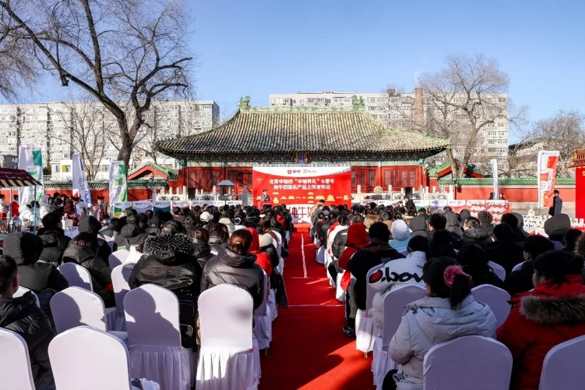 文化传承与品牌创新的交融——“中轴有礼”蒙牛联名产品发布会在