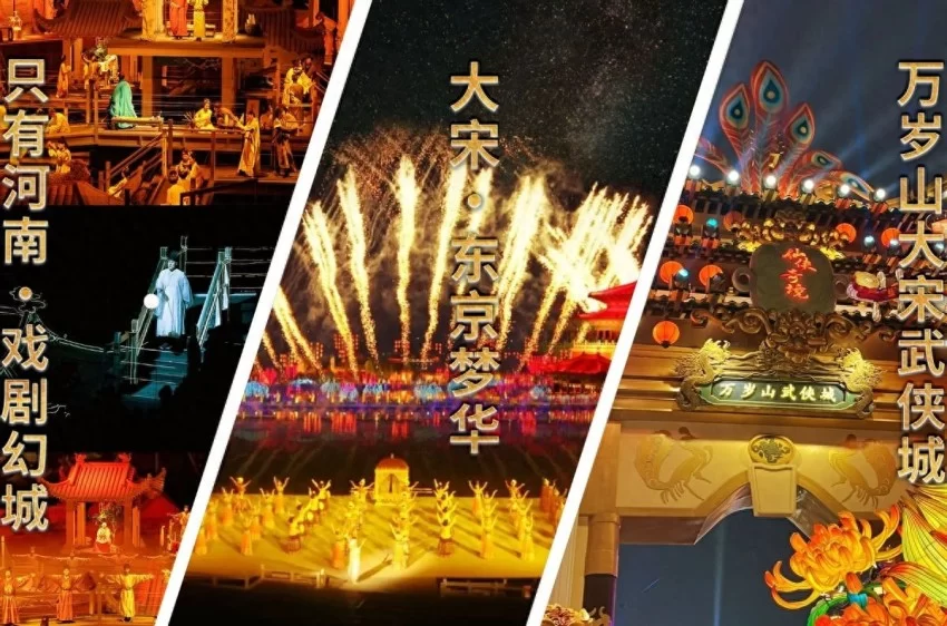 河南主题演艺公园三强博弈：双IP深耕、流量搅局与精品困局的差