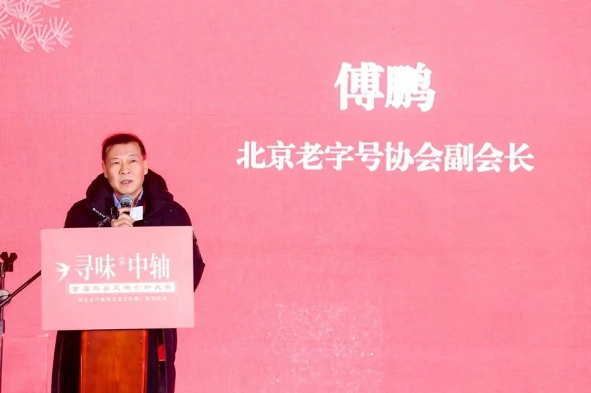 寻味中轴·首届麻酱风味创新大赛决赛圆满落幕(图6)