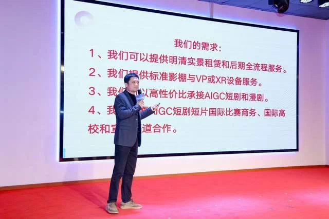 “向新而行”激活产业新动能——AIGC短剧短片场景推介及供需对接会顺利举办(图8)