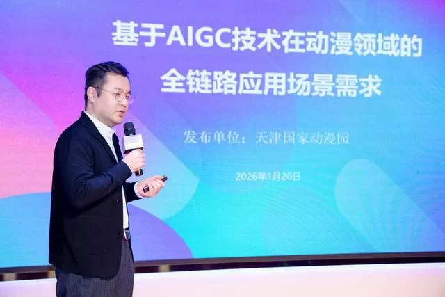 “向新而行”激活产业新动能——AIGC短剧短片场景推介及供需对接会顺利举办(图10)