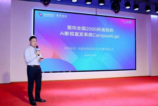 “向新而行”激活产业新动能——AIGC短剧短片场景推介及供需对接会顺利举办(图11)