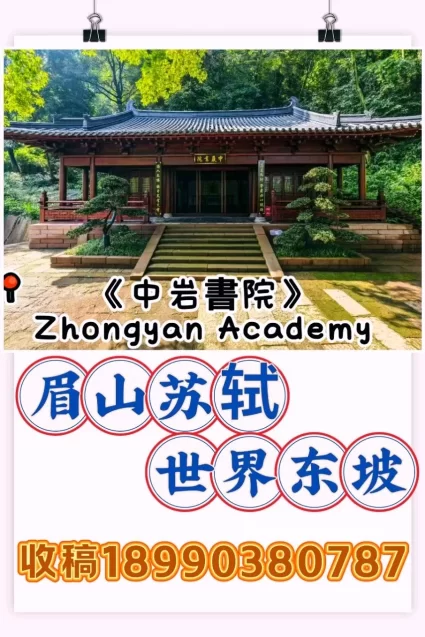 【中岩书院】钢铁脊梁 青神荣光——记四川省模范退役军人张仲安