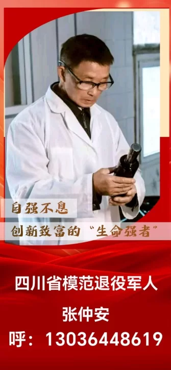 【中岩书院】专利破局 健康启航——张仲安携七大核心专利诚邀全