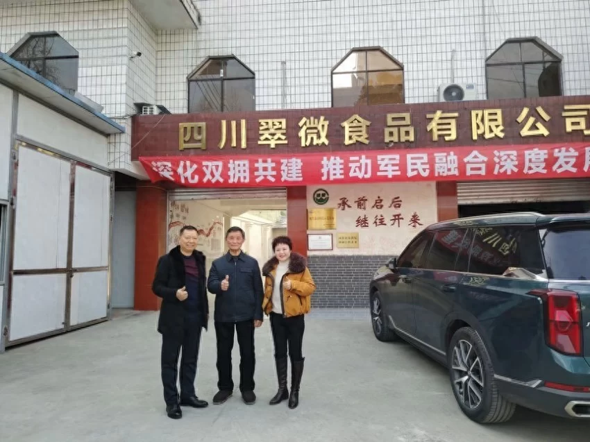 李锦记无限极高管赴青神翠微食品考察，共商健康食品合作新愿景