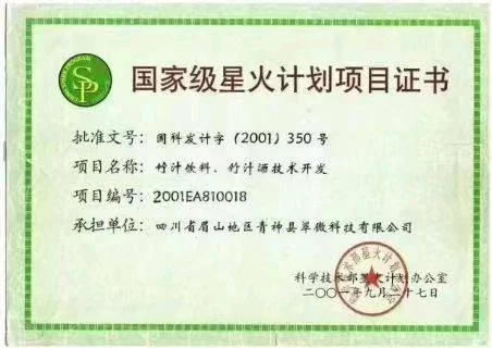 【中岩书院】世界酱父：竹汁赋能的天然酿酒革新——青神翠微企业的科学酿造体系(图7)