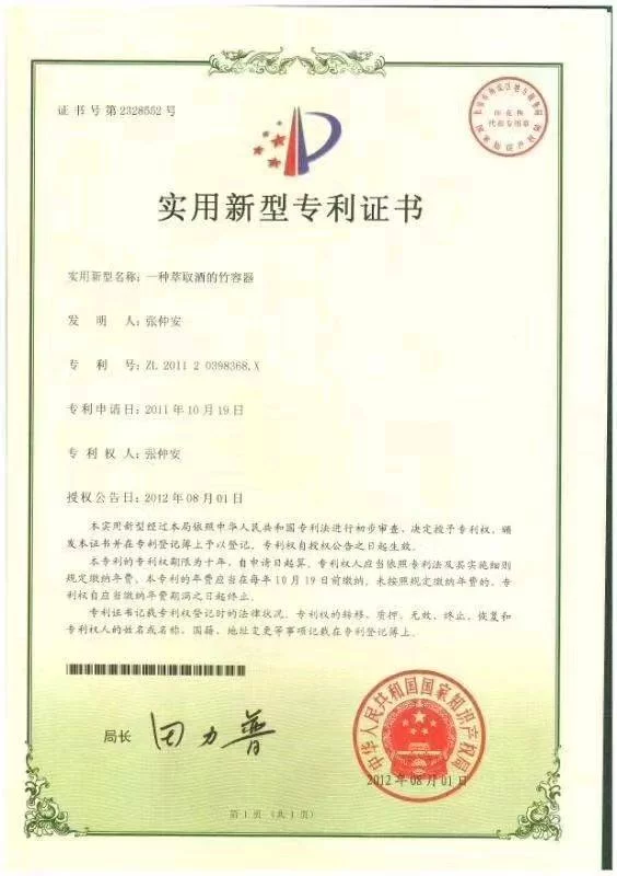 【中岩书院】世界酱父：竹汁赋能的天然酿酒革新——青神翠微企业的科学酿造体系(图5)