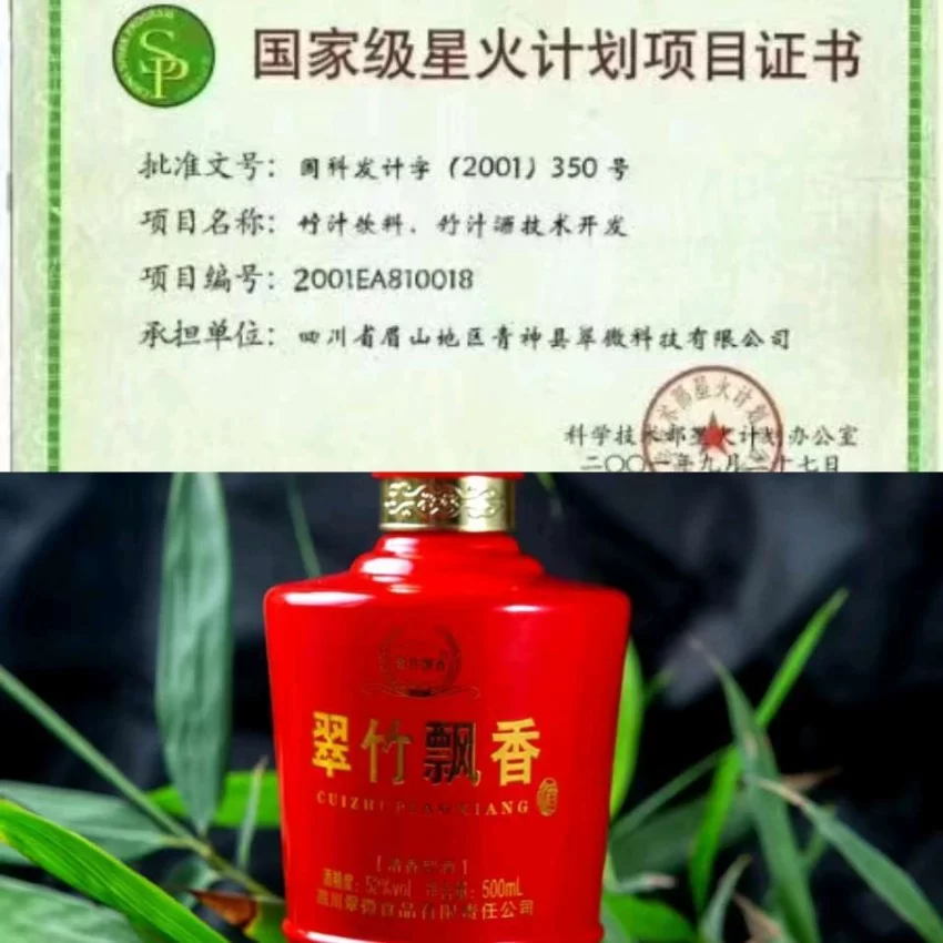 【中岩书院】世界酱父：竹汁赋能的天然酿酒革新——青神翠微企业的科学酿造体系(图13)