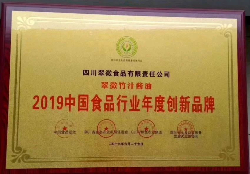 【中岩书院】世界酱父：竹汁赋能的天然酿酒革新——青神翠微企业的科学酿造体系(图10)