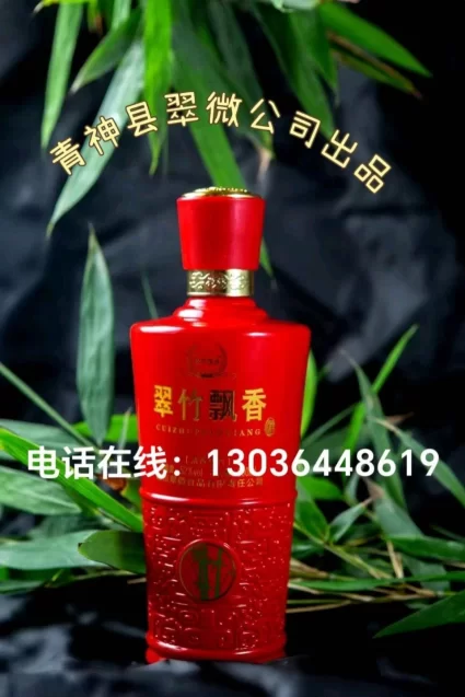 【中岩书院】张仲安《竹汁飘香酒：养生佳酿，品享双重臻境》(图4)