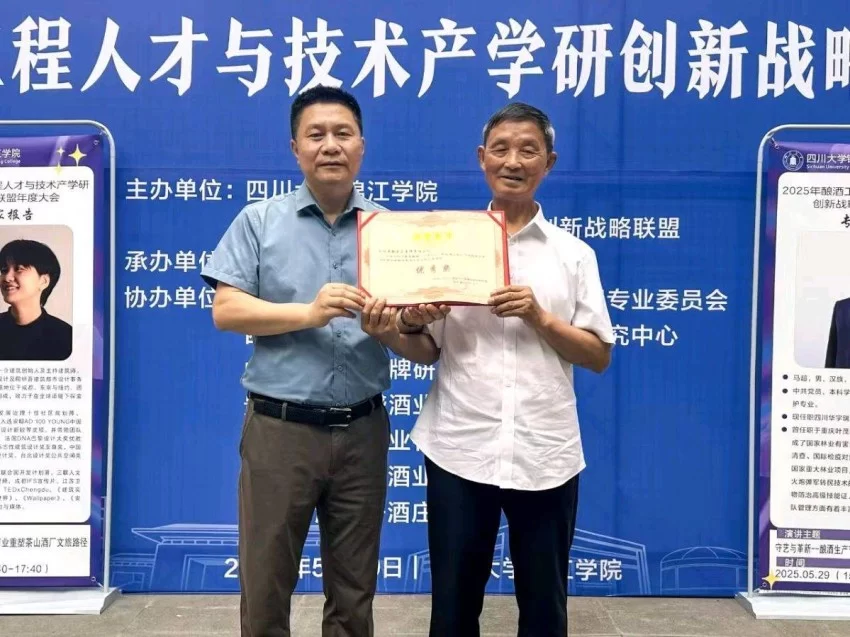 【中岩书院】张仲安《竹汁飘香酒：养生佳酿，品享双重臻境》(图3)