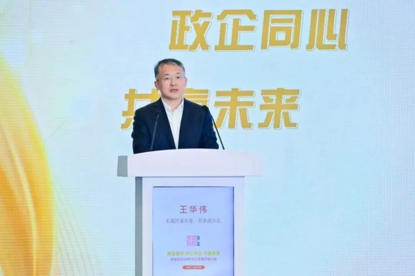 “紫金服务”品牌矩阵发布——北京东城区优化营商环境大会见证政企“双向奔赴”(图6) “紫金服务”品牌矩阵发布——北京东城区优化营商环境大会见证政企“双向奔赴”(图6)