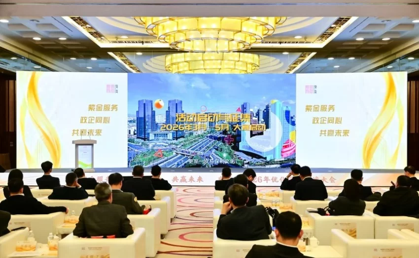 “紫金服务”品牌矩阵发布——北京东城区优化营商环境大会见证政企“双向奔赴”(图7) “紫金服务”品牌矩阵发布——北京东城区优化营商环境大会见证政企“双向奔赴”(图7)