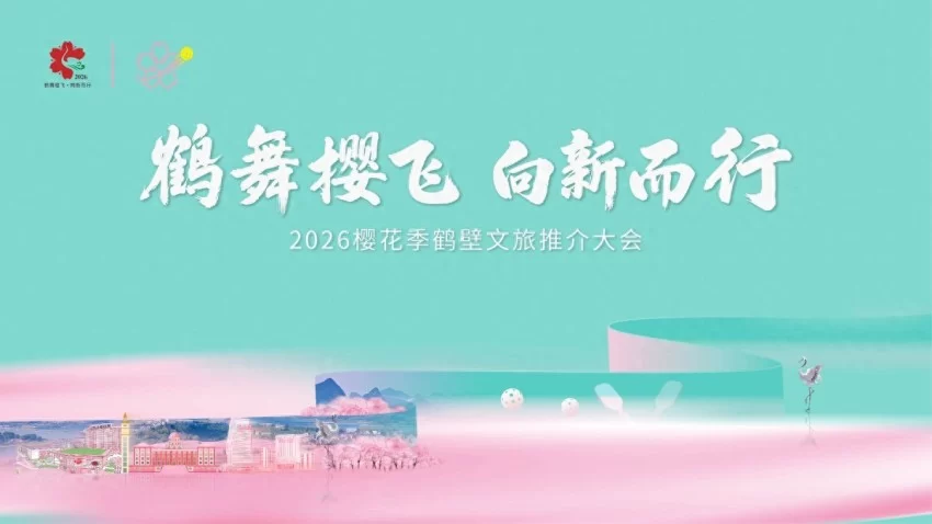 樱满淇滨 盛会将启！鹤壁市淇滨区全力打造安全、有序、舒适的赏