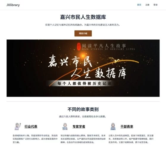 嘉禾处处有书香——从一座图书馆看嘉兴公共文化服务的创新之路(图7)