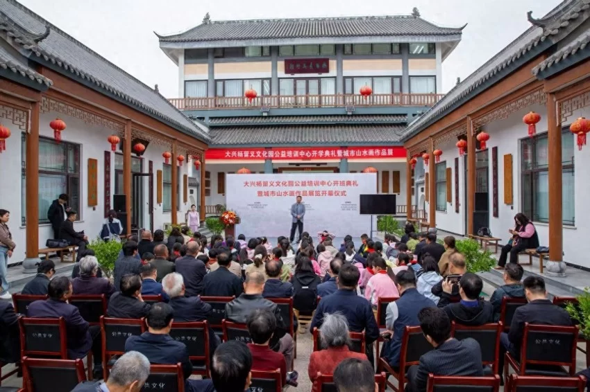 笔墨润心 美育惠民——杨留义文化园公益培训开班典礼暨城市山水