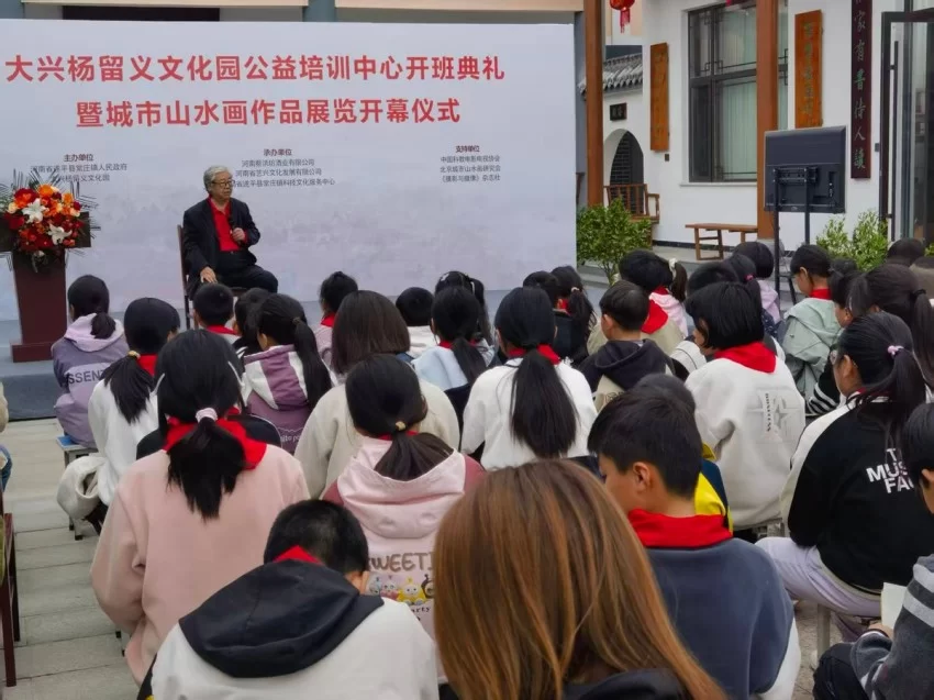 笔墨润心 美育惠民——杨留义文化园公益培训开班典礼暨城市山水画作品展启幕(图7)
