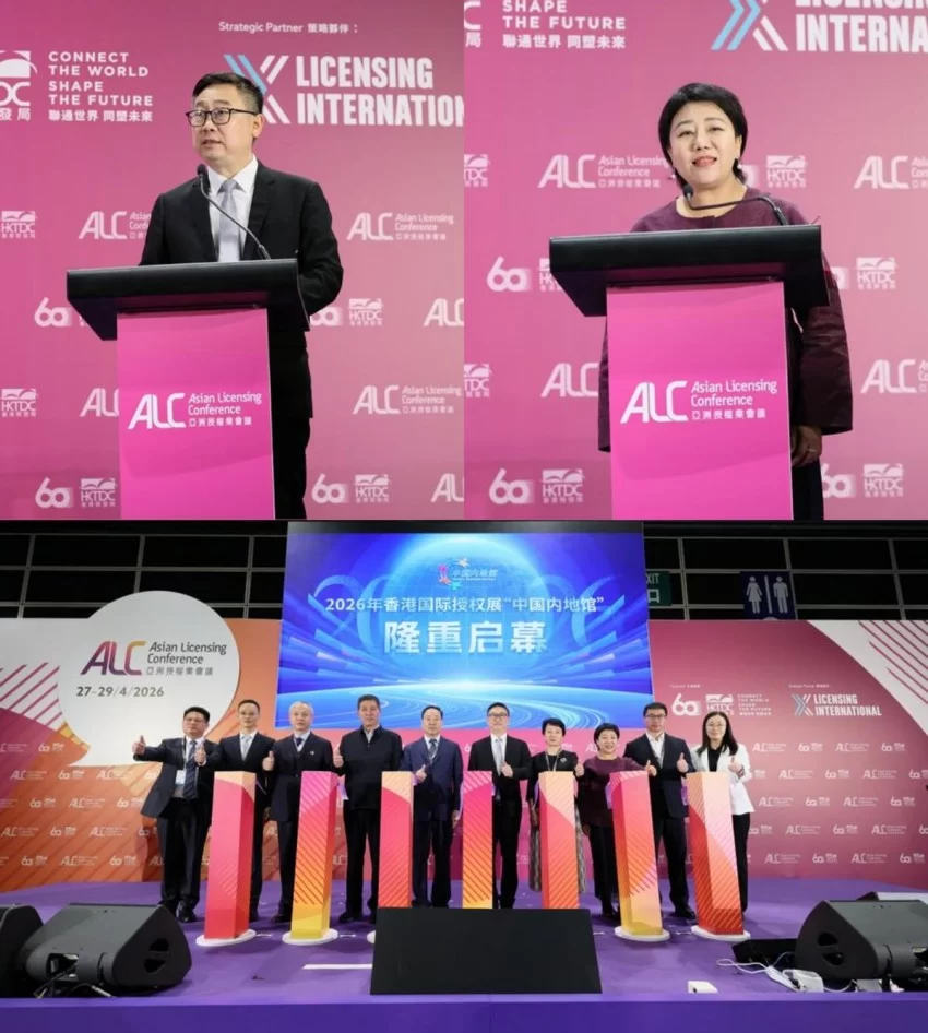 2026香港国际授权展“中国内地馆”启幕，内地携手香港共拓IP授权新蓝海(图2)