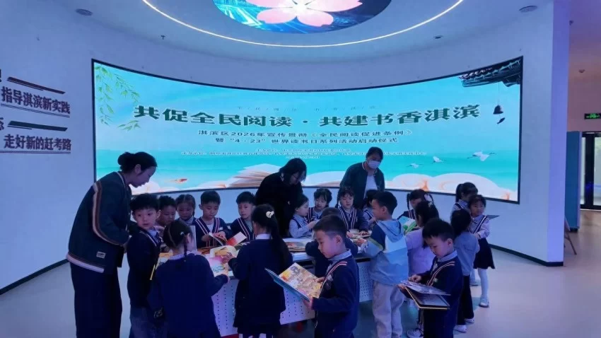 鹤壁市淇滨区：共促全民阅读·共建书香淇滨