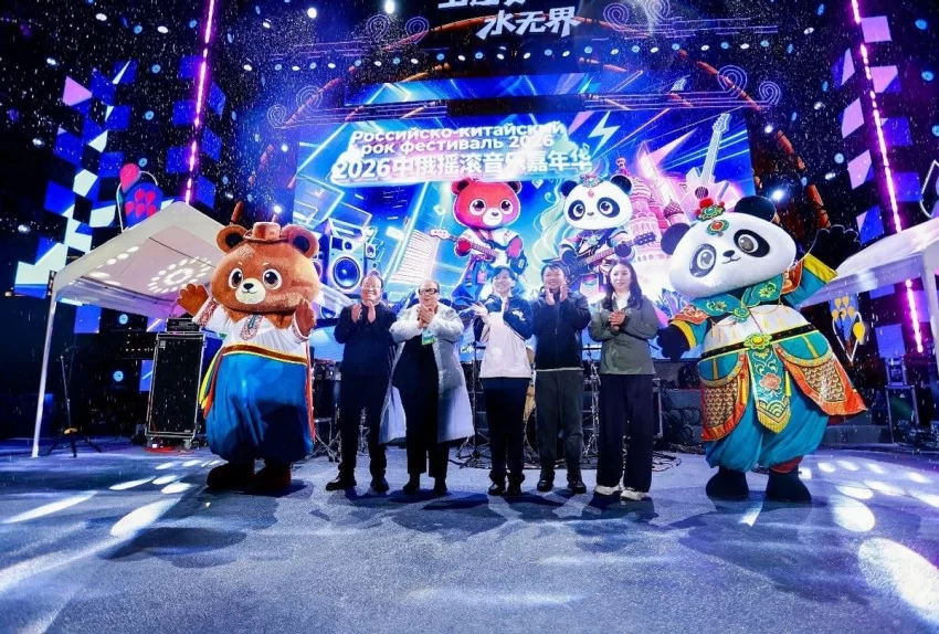 乐动中俄 文旅共生——2026中俄摇滚音乐嘉年华燃动迁安(图12)