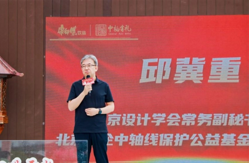 一口喝开水，一城品中轴 —— 中轴有礼 × 康师傅喝开水联名新品正式发布(图4)