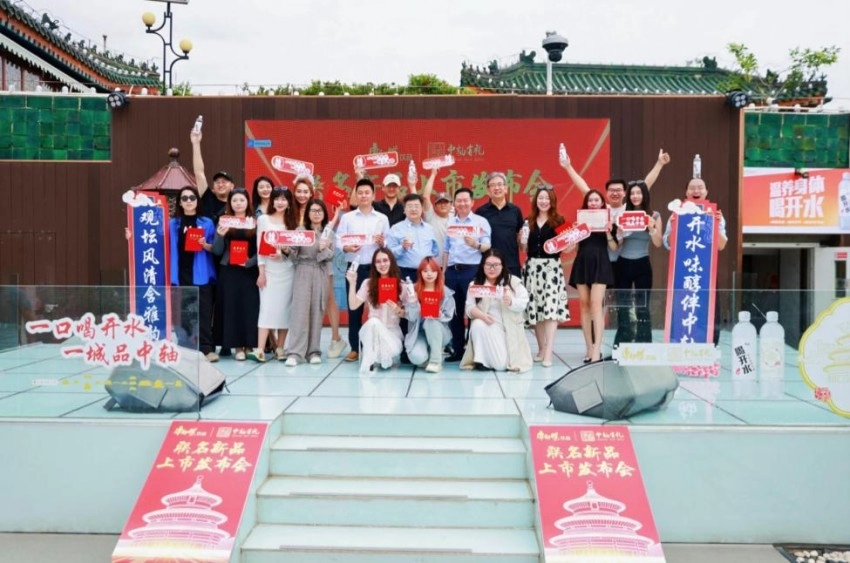 一口喝开水，一城品中轴 —— 中轴有礼 × 康师傅喝开水联名新品正式发布(图6)
