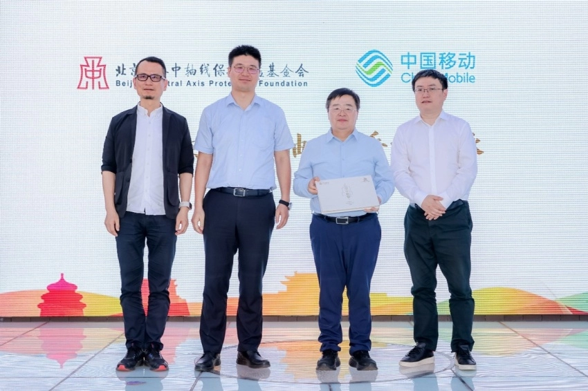  2026北京中轴线文化遗产传承与创新大赛在京正式启动(图10)