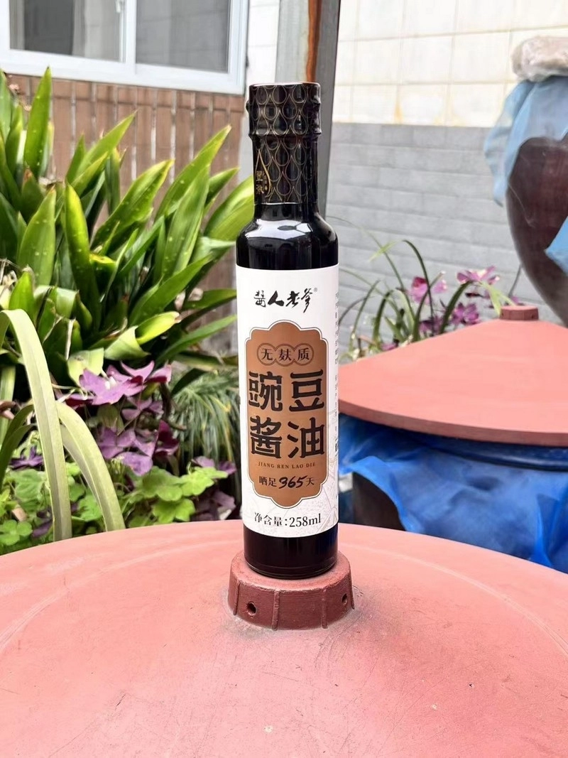 《一种无麸质豌豆酱油的制法》专利技术说明（规范专业版）(图2)