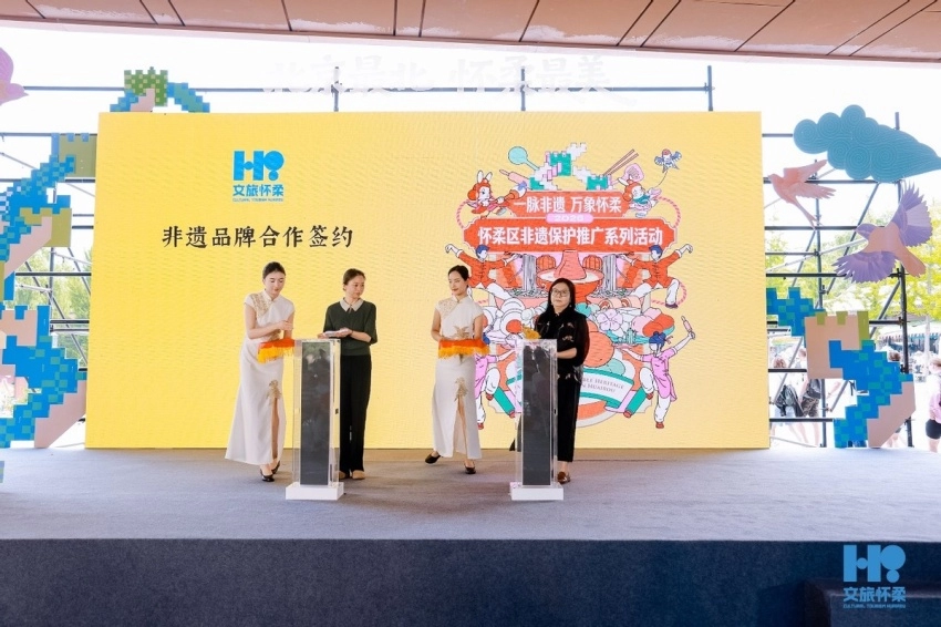酒店推出非遗套餐 非遗好物入驻隆福寺商圈——2026年怀柔区“文化和自然遗产日”主题活动在慕田峪长城举行(图7)