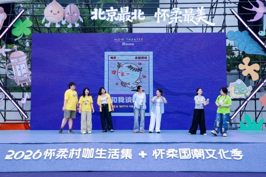 潮玩端午 戏韵怀柔——2026怀柔国潮文化季端午游园会亮相城市客厅(图8)