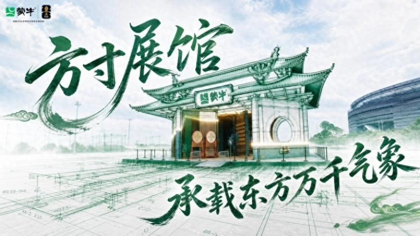 北京中轴线文化IP落地世界杯赛场