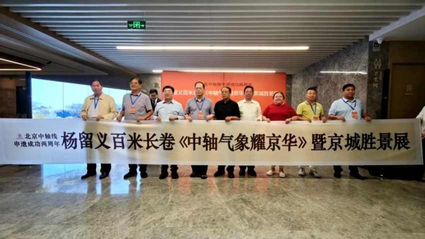 画家杨留义北京中轴线百米长卷呈现京华中轴盛景(图2)
