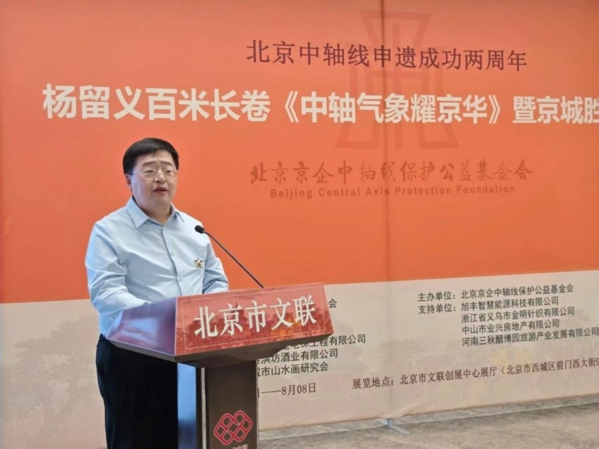 画家杨留义北京中轴线百米长卷呈现京华中轴盛景(图7)