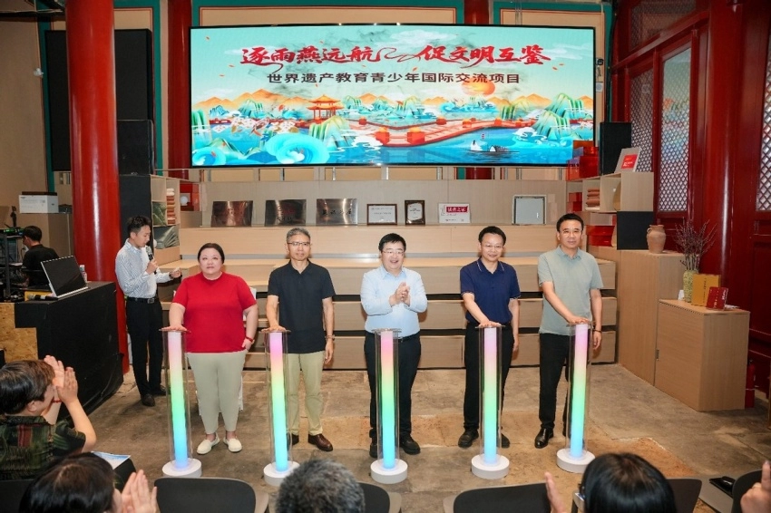 “逐雨燕远航 促文明互鉴”世界遗产教育青少年国际交流项目启动(图2)