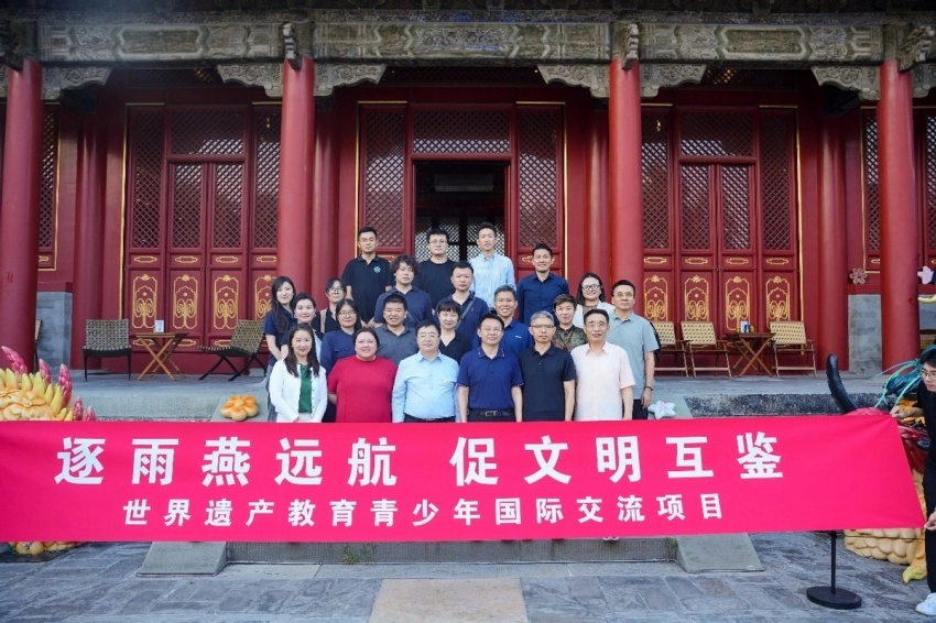 “逐雨燕远航 促文明互鉴”世界遗产教育青少年国际交流项目启动(图3)