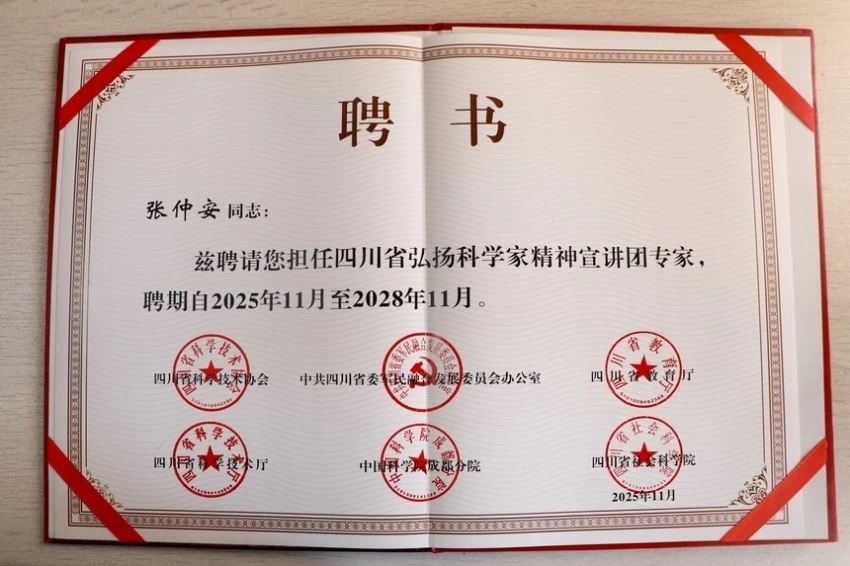 张仲安：择一事，终一生，专注方能行稳致远(图2)
