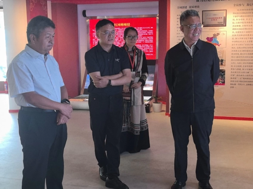 云南省红河哈尼族彝族自治州全国民族团结进步示范区建设成果展暨“红河九红”系列产品宣介活动在北京举办(图6)